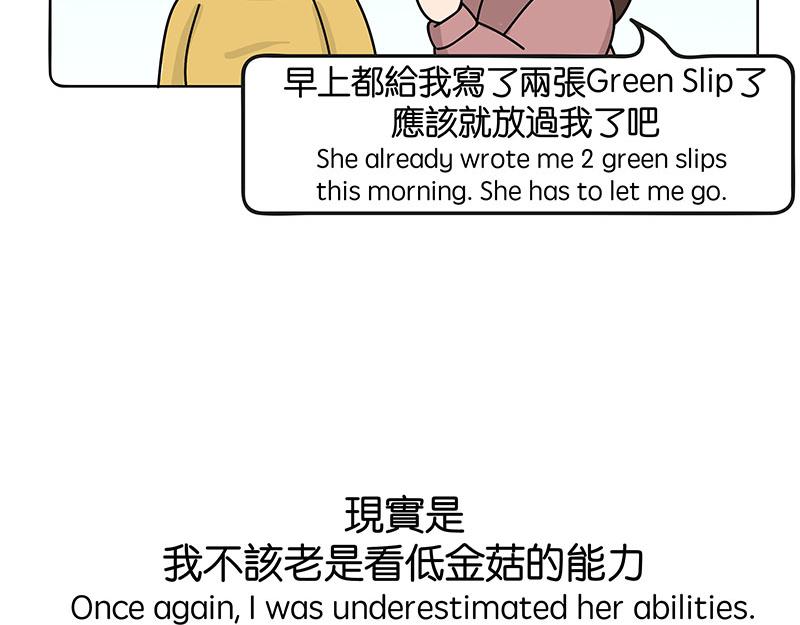 《不列颠岛飘流记》金菇与我 第47页