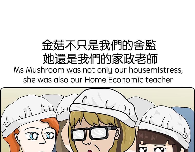 《不列颠岛飘流记》金菇与我 第4页