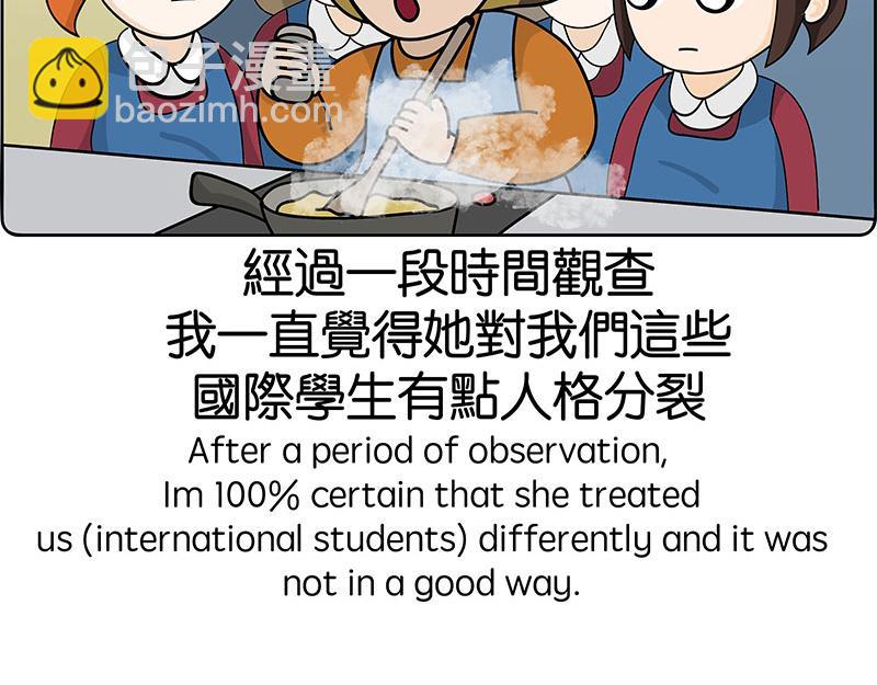 《不列颠岛飘流记》金菇与我 第5页