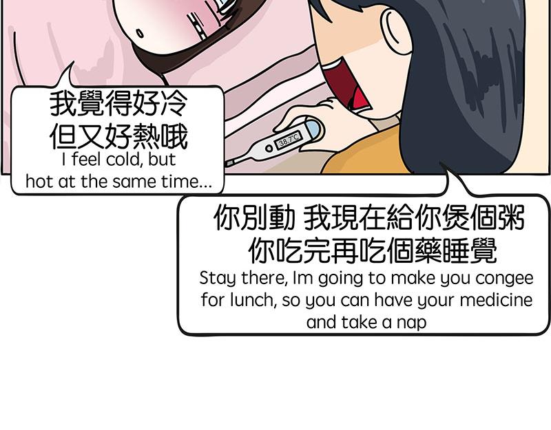 《不列颠岛飘流记》生病了 第17页