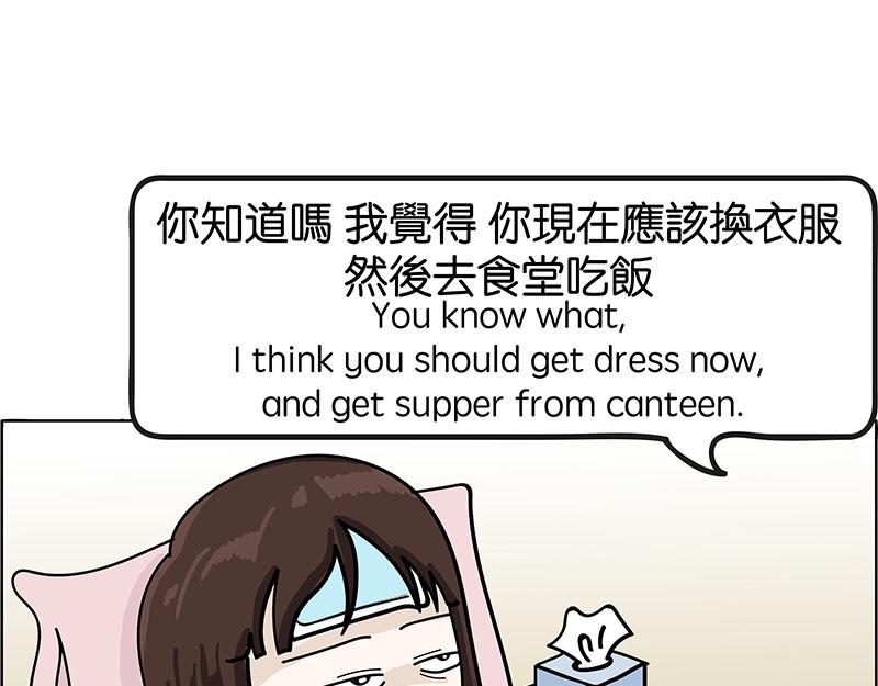《不列颠岛飘流记》生病了 第25页