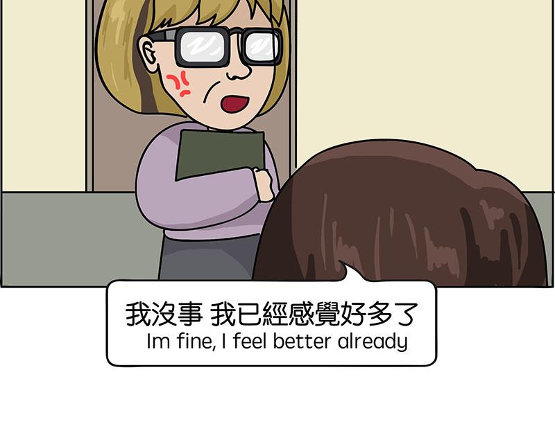 《不列颠岛飘流记》生病了 第29页