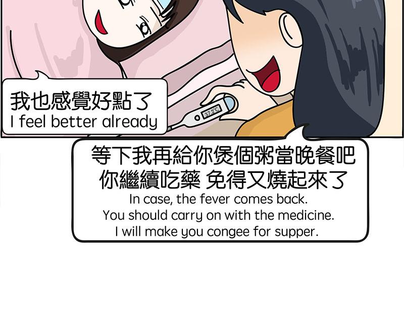 《不列颠岛飘流记》生病了 第32页