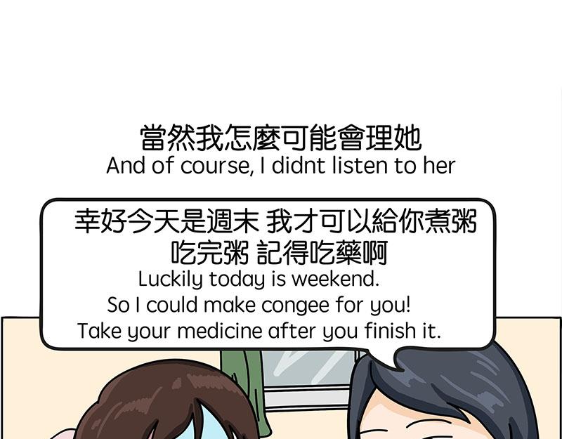 《不列颠岛飘流记》生病了 第34页