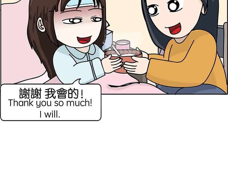 《不列颠岛飘流记》生病了 第35页