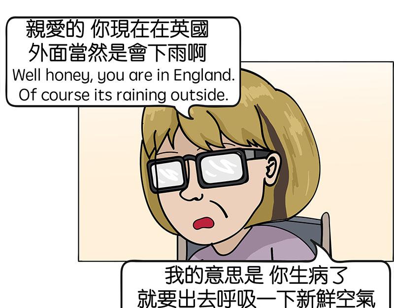 《不列颠岛飘流记》生病了 第37页