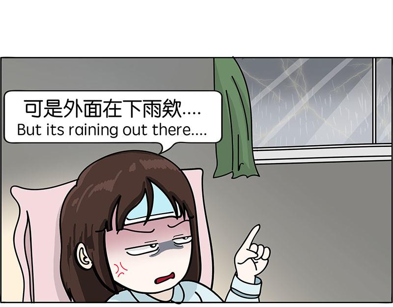 《不列颠岛飘流记》生病了 第41页
