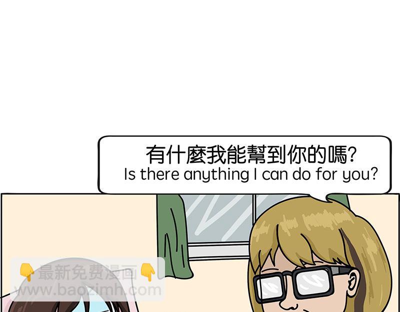 《不列颠岛飘流记》生病了 第43页