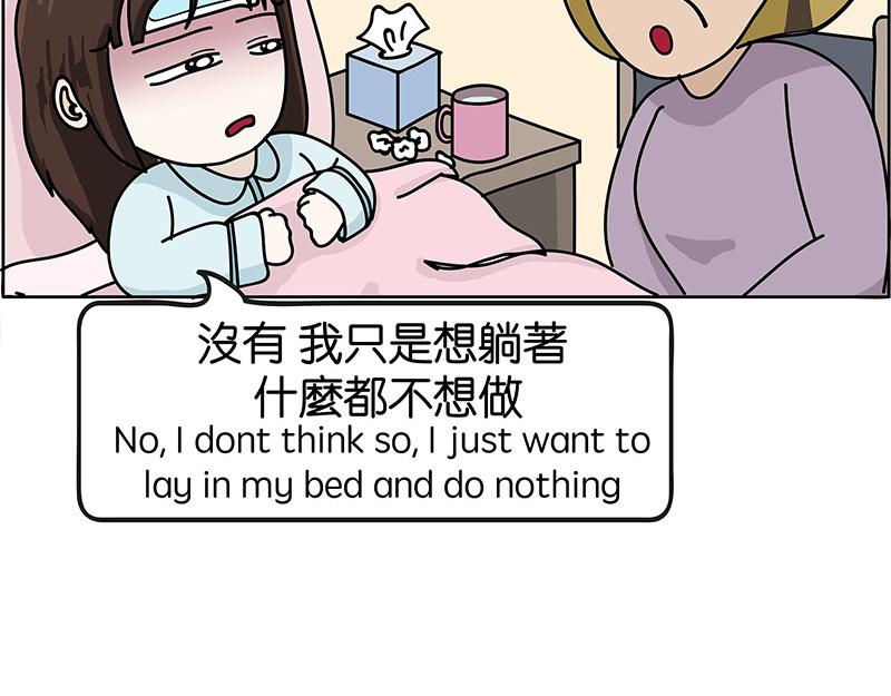 《不列颠岛飘流记》生病了 第44页