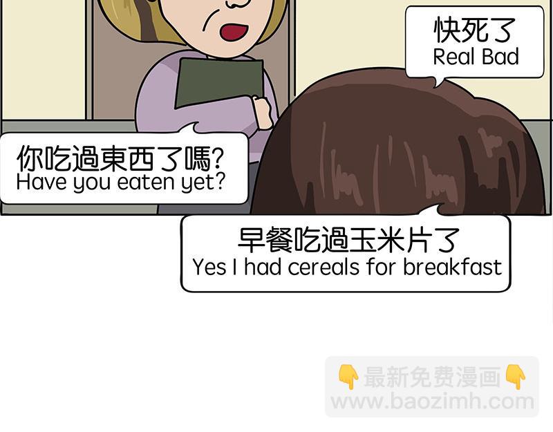 《不列颠岛飘流记》生病了 第47页