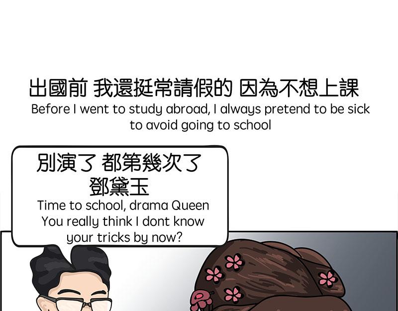 《不列颠岛飘流记》生病了 第4页
