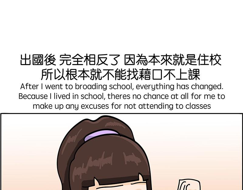 《不列颠岛飘流记》生病了 第7页