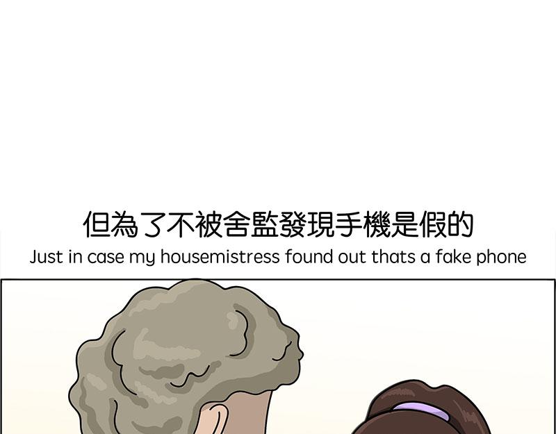 《不列颠岛飘流记》住在村里的日子2 第19页
