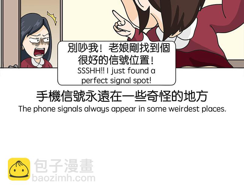 《不列颠岛飘流记》住在村里的日子2 第23页