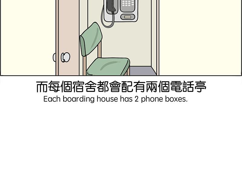 《不列颠岛飘流记》住在村里的日子2 第47页