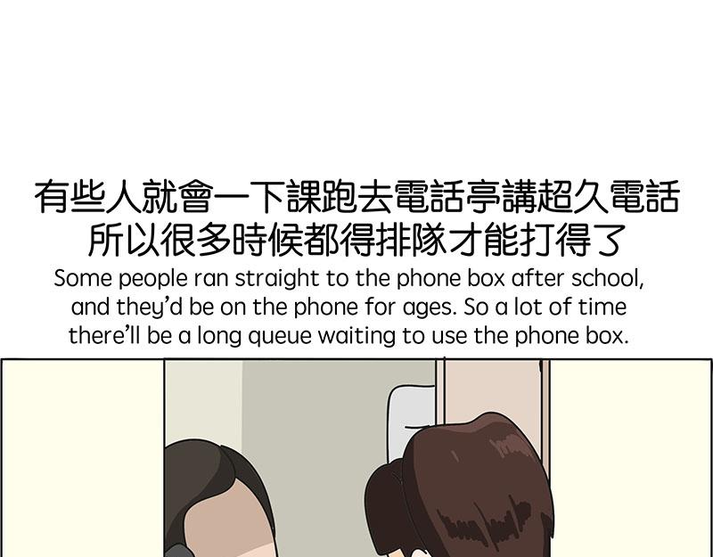 《不列颠岛飘流记》住在村里的日子2 第49页