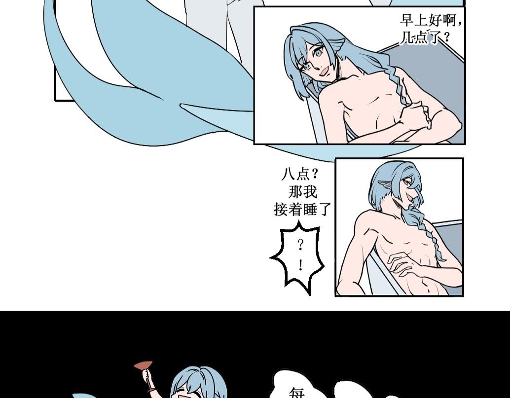 《蝶化遥—在后疫情时代触发玄幻剧情可以消毒吗》第1话 打工人迟到前都做些什么 第12页