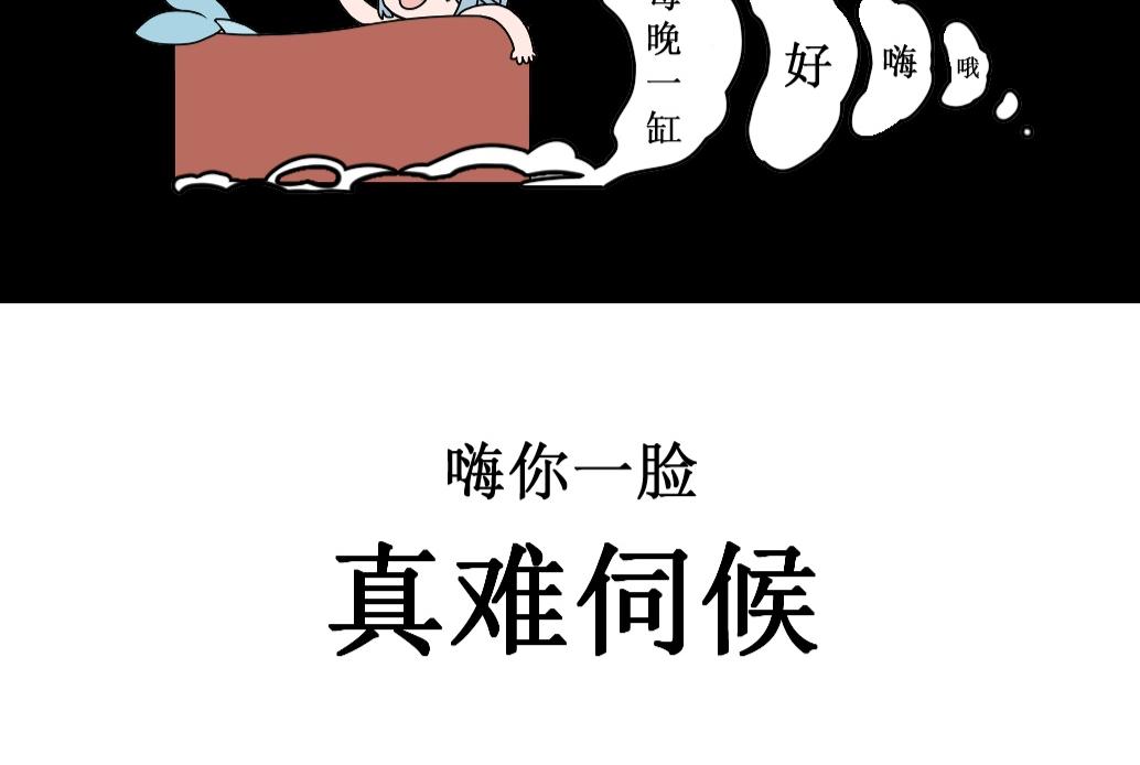 《蝶化遥—在后疫情时代触发玄幻剧情可以消毒吗》第1话 打工人迟到前都做些什么 第13页