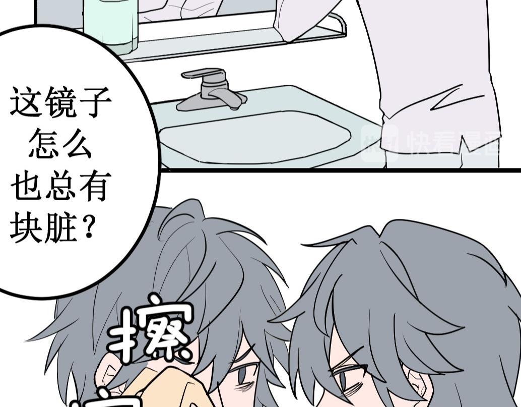《蝶化遥—在后疫情时代触发玄幻剧情可以消毒吗》第1话 打工人迟到前都做些什么 第15页