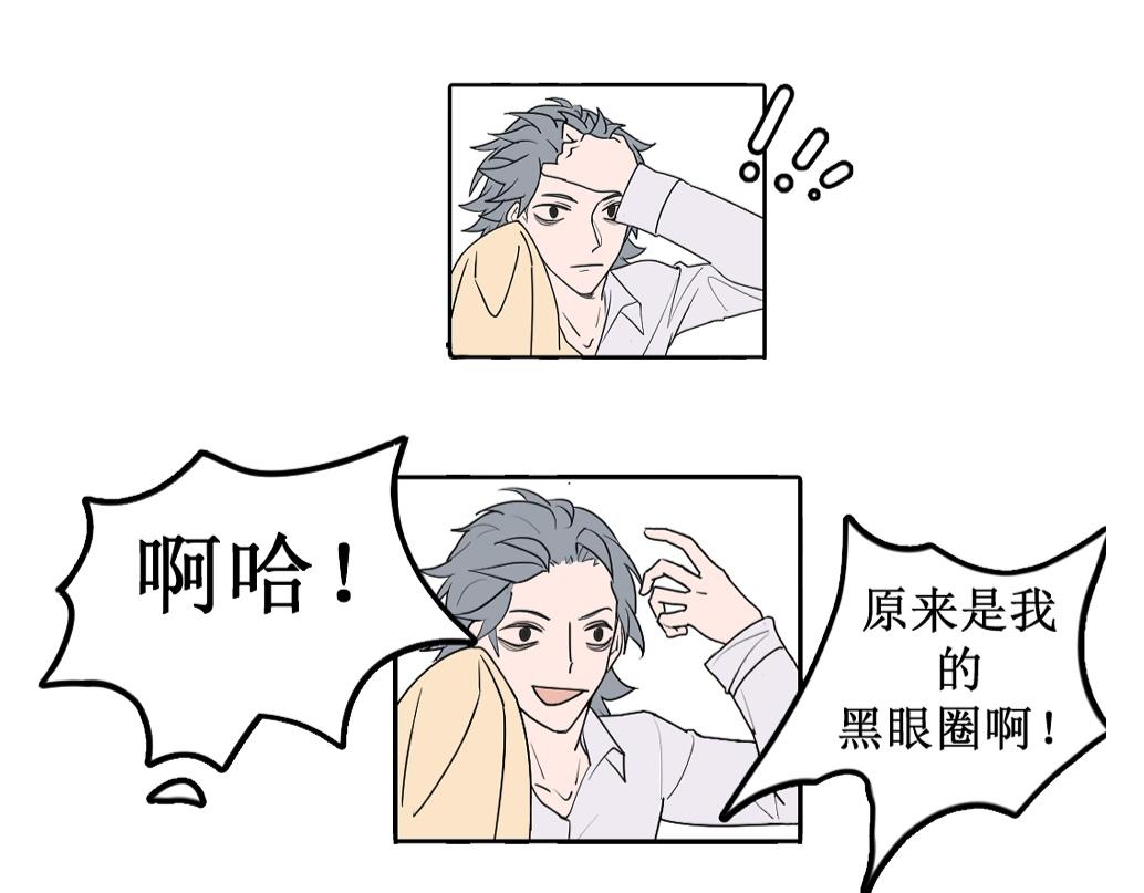 《蝶化遥—在后疫情时代触发玄幻剧情可以消毒吗》第1话 打工人迟到前都做些什么 第17页