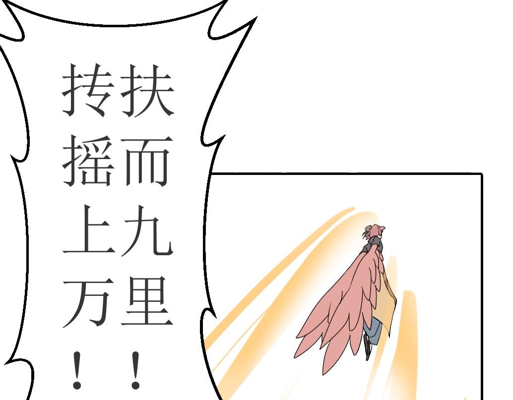 《蝶化遥—在后疫情时代触发玄幻剧情可以消毒吗》第1话 打工人迟到前都做些什么 第26页