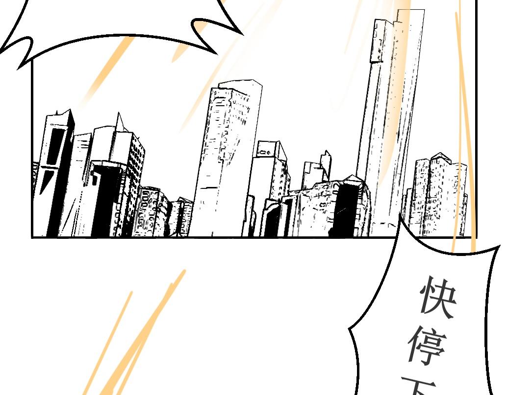 《蝶化遥—在后疫情时代触发玄幻剧情可以消毒吗》第1话 打工人迟到前都做些什么 第27页