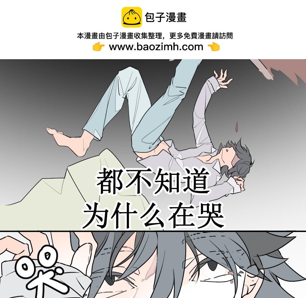 《蝶化遥—在后疫情时代触发玄幻剧情可以消毒吗》第1话 打工人迟到前都做些什么 第2页