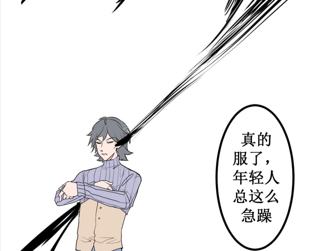《蝶化遥—在后疫情时代触发玄幻剧情可以消毒吗》第1话 打工人迟到前都做些什么 第33页