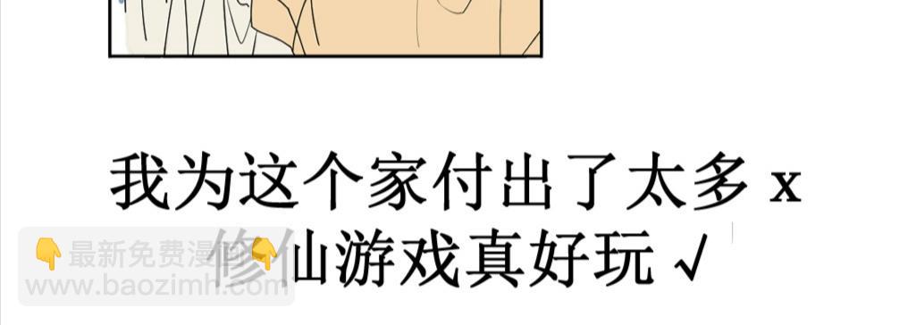《蝶化遥—在后疫情时代触发玄幻剧情可以消毒吗》第1话 打工人迟到前都做些什么 第36页