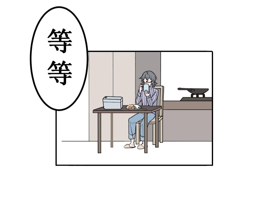 《蝶化遥—在后疫情时代触发玄幻剧情可以消毒吗》第1话 打工人迟到前都做些什么 第37页