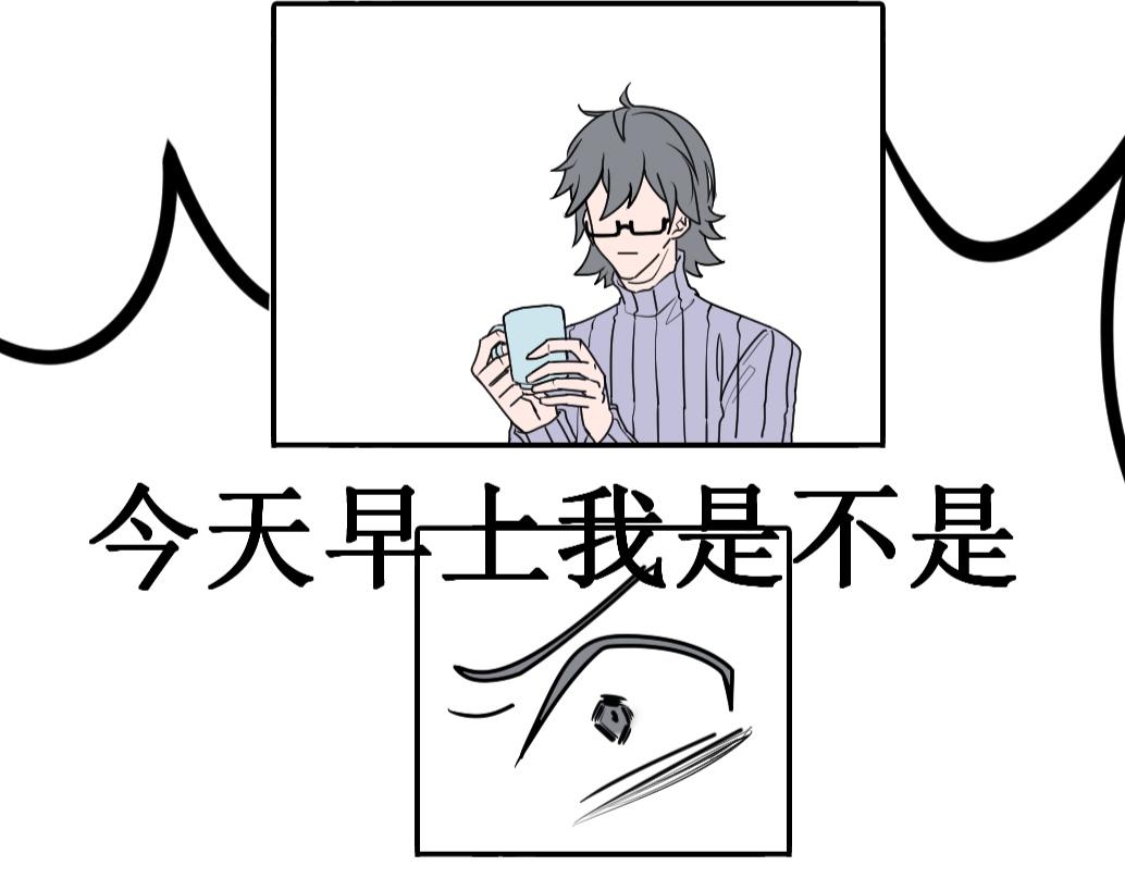 《蝶化遥—在后疫情时代触发玄幻剧情可以消毒吗》第1话 打工人迟到前都做些什么 第38页