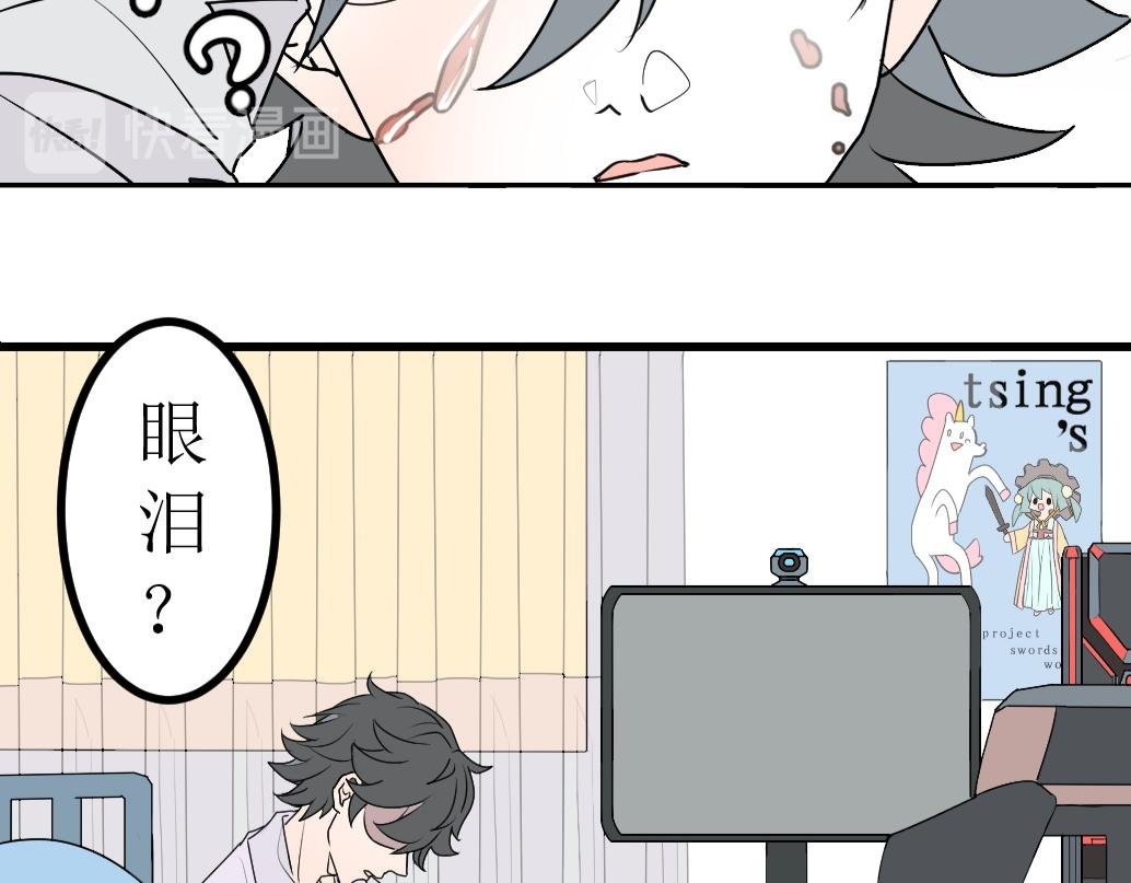 《蝶化遥—在后疫情时代触发玄幻剧情可以消毒吗》第1话 打工人迟到前都做些什么 第3页