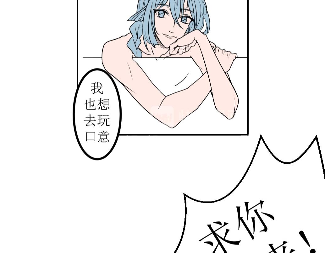 《蝶化遥—在后疫情时代触发玄幻剧情可以消毒吗》第1话 打工人迟到前都做些什么 第42页