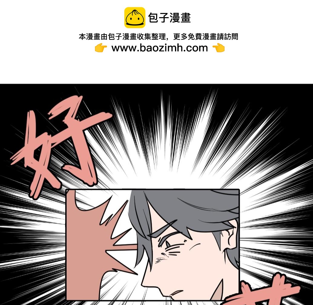 《蝶化遥—在后疫情时代触发玄幻剧情可以消毒吗》第1话 打工人迟到前都做些什么 第7页