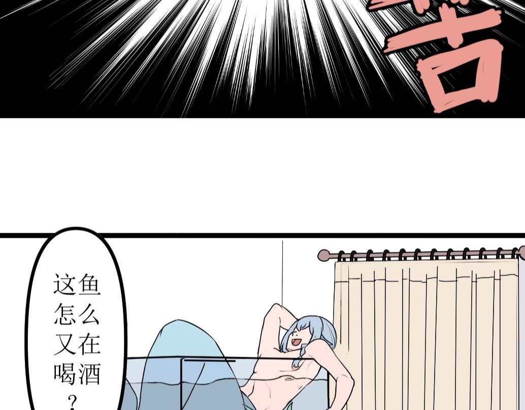 《蝶化遥—在后疫情时代触发玄幻剧情可以消毒吗》第1话 打工人迟到前都做些什么 第8页