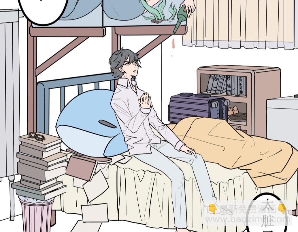 《蝶化遥—在后疫情时代触发玄幻剧情可以消毒吗》第1话 打工人迟到前都做些什么 第9页