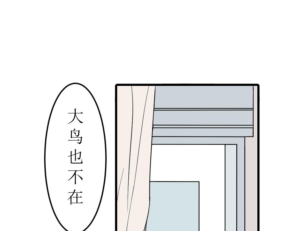 《蝶化遥—在后疫情时代触发玄幻剧情可以消毒吗》第5话 崭新的清晨 第11页