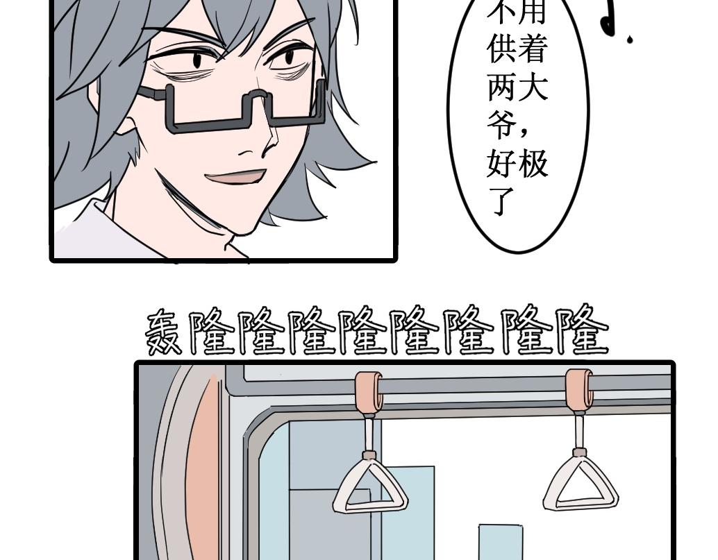 《蝶化遥—在后疫情时代触发玄幻剧情可以消毒吗》第5话 崭新的清晨 第13页