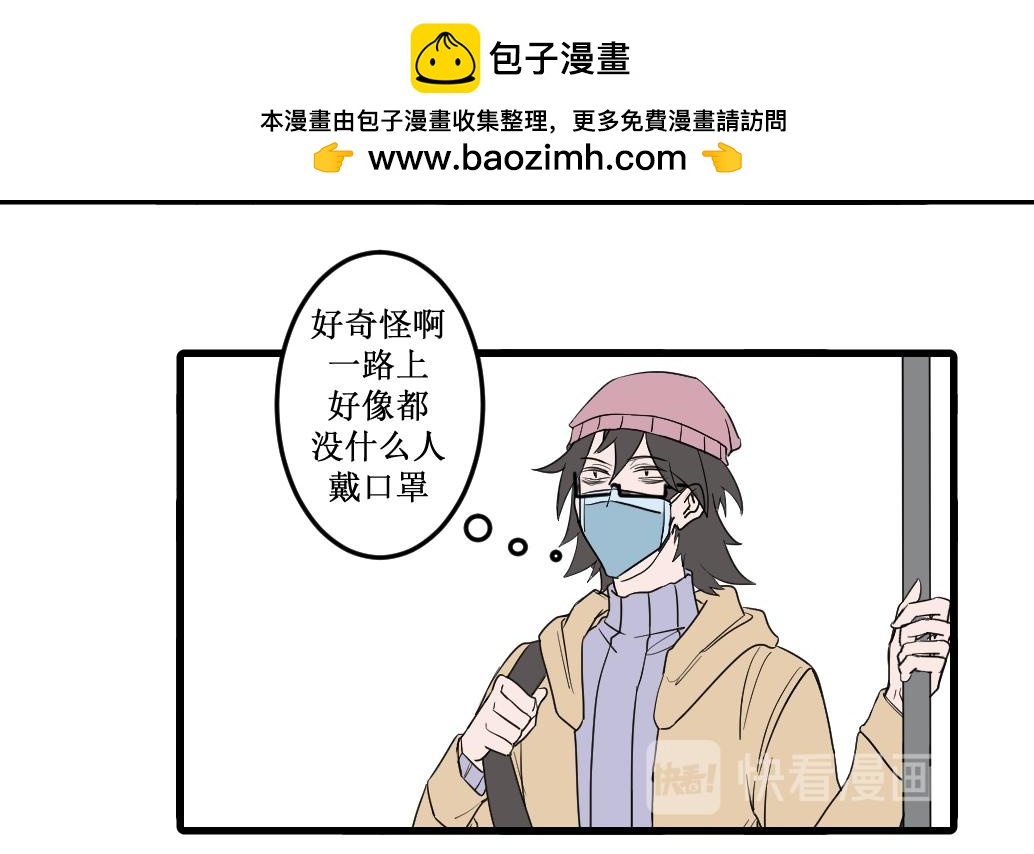 《蝶化遥—在后疫情时代触发玄幻剧情可以消毒吗》第5话 崭新的清晨 第16页