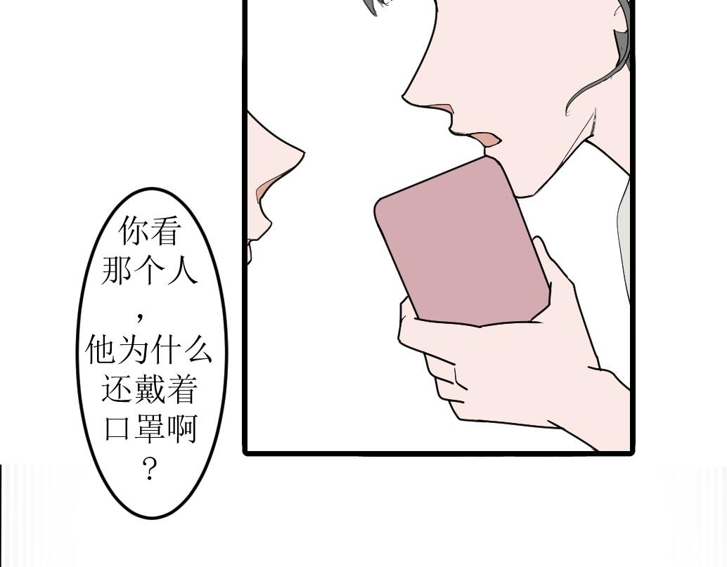 《蝶化遥—在后疫情时代触发玄幻剧情可以消毒吗》第5话 崭新的清晨 第18页