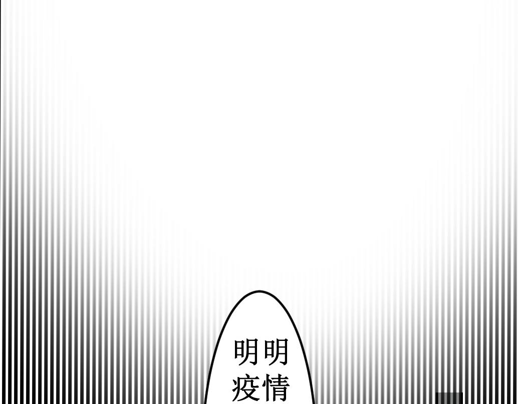 《蝶化遥—在后疫情时代触发玄幻剧情可以消毒吗》第5话 崭新的清晨 第19页
