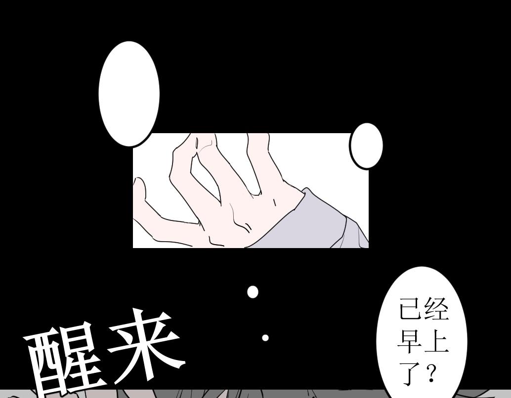 《蝶化遥—在后疫情时代触发玄幻剧情可以消毒吗》第5话 崭新的清晨 第1页