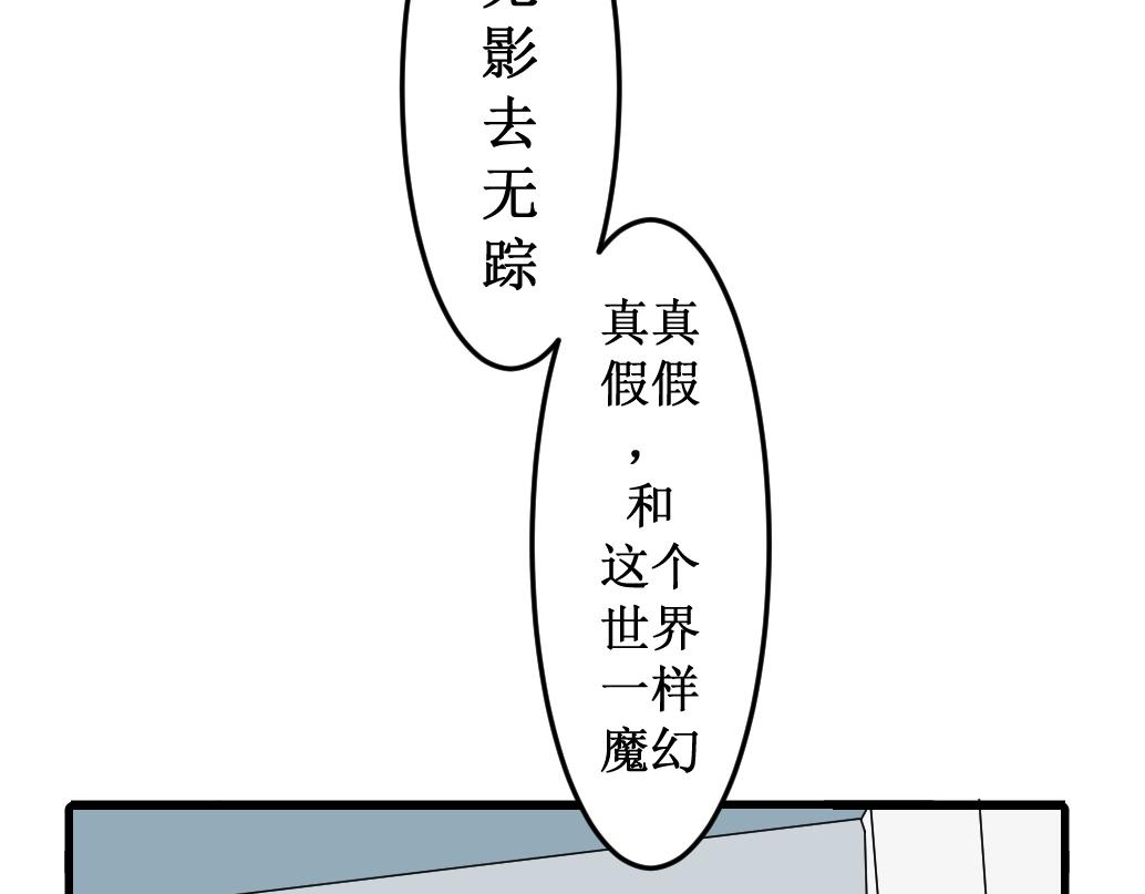 《蝶化遥—在后疫情时代触发玄幻剧情可以消毒吗》第5话 崭新的清晨 第8页