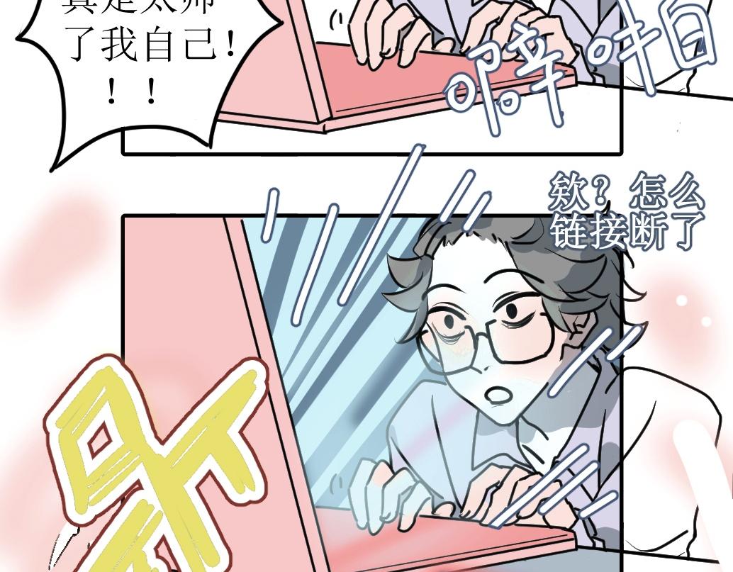 《蝶化遥—在后疫情时代触发玄幻剧情可以消毒吗》第0话做出选择吧修仙宅！ 第11页