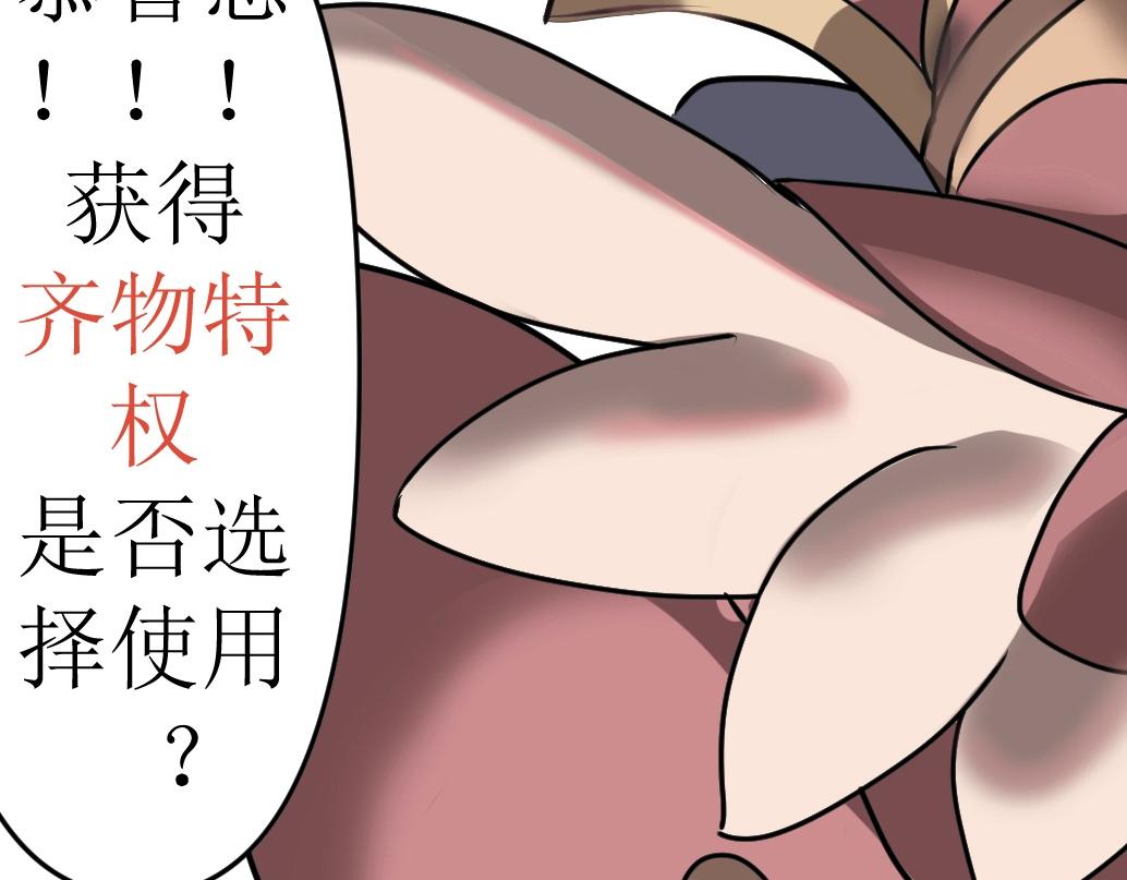 《蝶化遥—在后疫情时代触发玄幻剧情可以消毒吗》第0话做出选择吧修仙宅！ 第16页