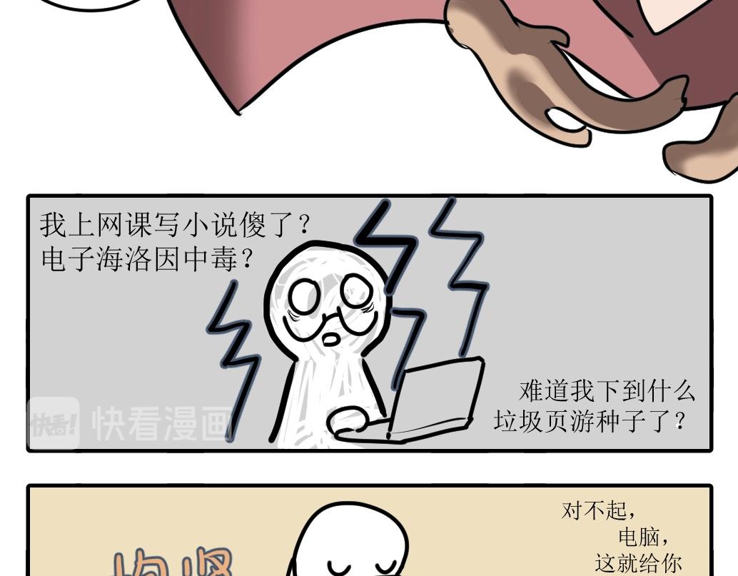 《蝶化遥—在后疫情时代触发玄幻剧情可以消毒吗》第0话做出选择吧修仙宅！ 第17页