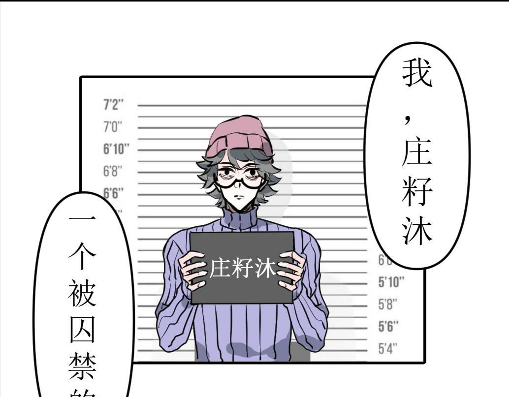 《蝶化遥—在后疫情时代触发玄幻剧情可以消毒吗》第0话做出选择吧修仙宅！ 第1页
