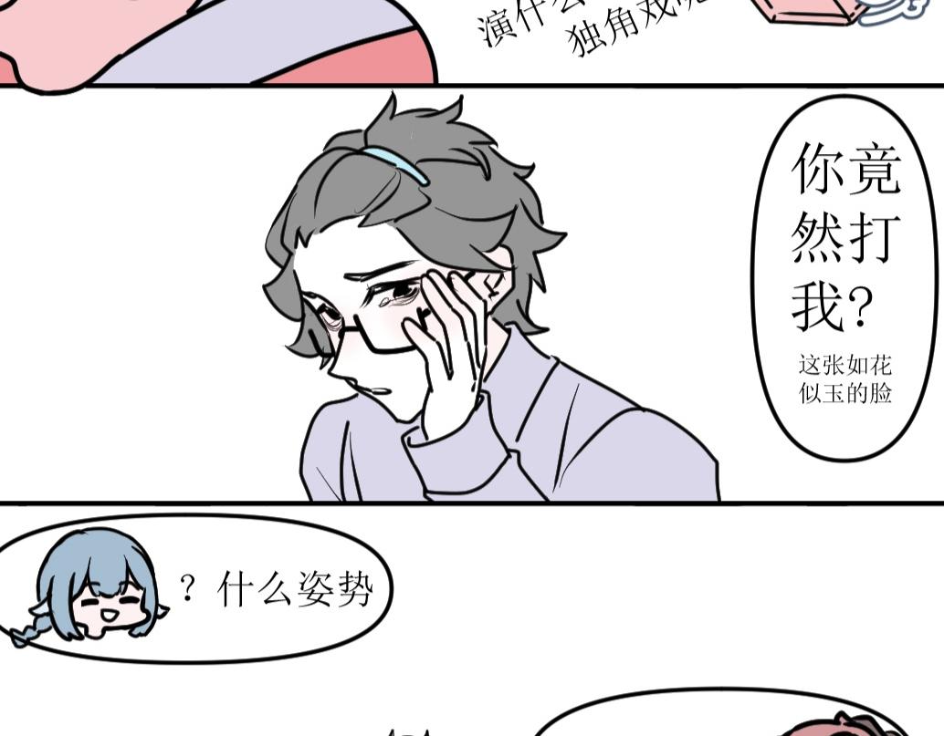 《蝶化遥—在后疫情时代触发玄幻剧情可以消毒吗》第0话做出选择吧修仙宅！ 第20页