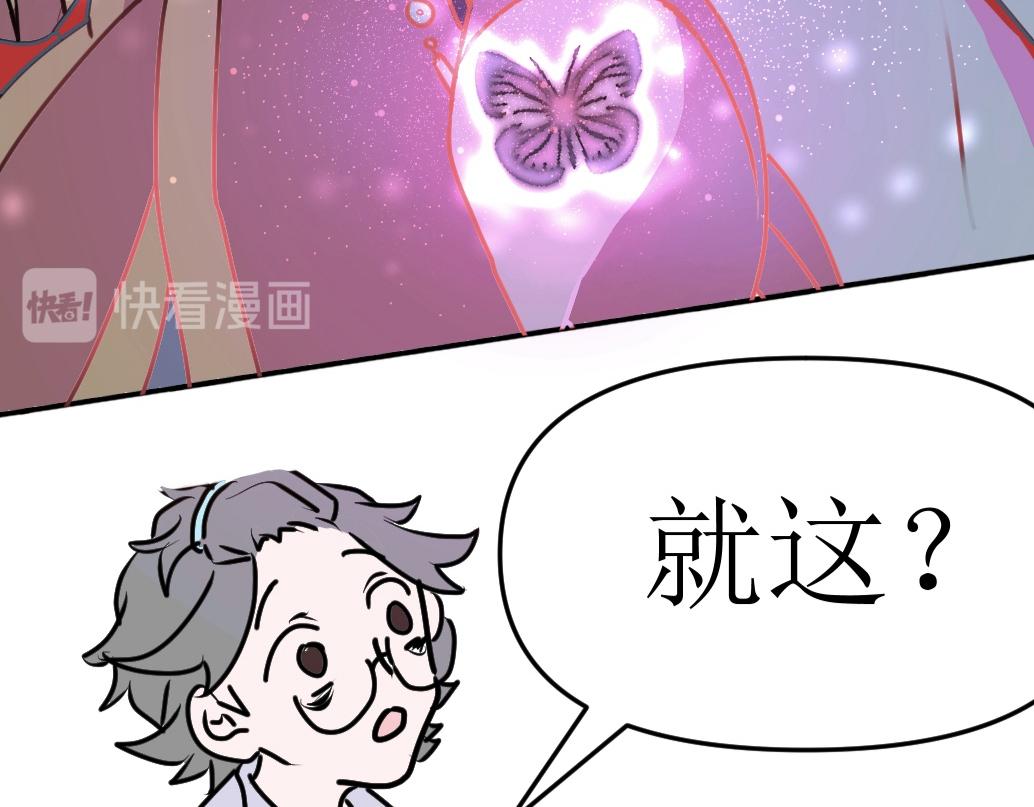 《蝶化遥—在后疫情时代触发玄幻剧情可以消毒吗》第0话做出选择吧修仙宅！ 第26页