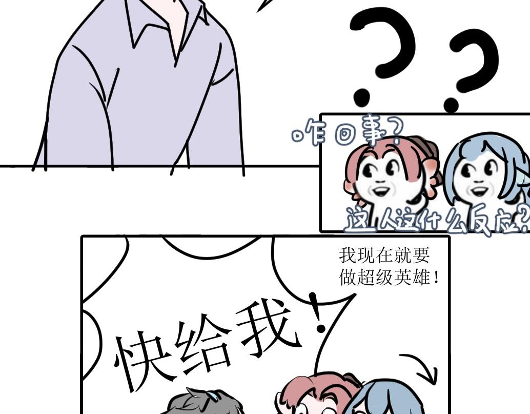 《蝶化遥—在后疫情时代触发玄幻剧情可以消毒吗》第0话做出选择吧修仙宅！ 第27页